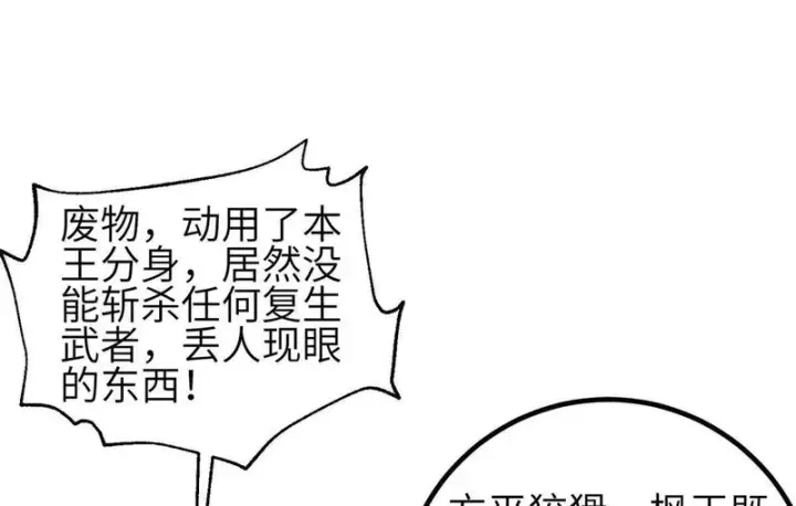 漫画《全球高武》337 老夫聊发少年狂第38张图
