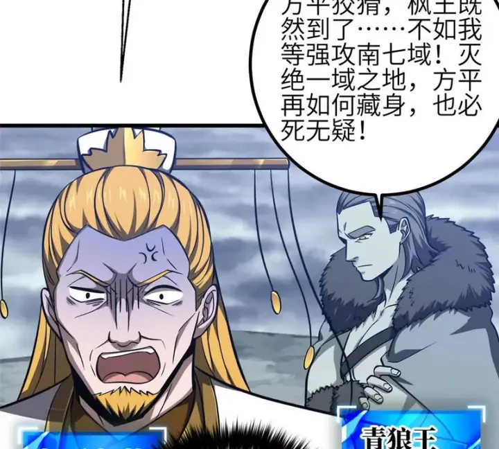 漫画《全球高武》337 老夫聊发少年狂第39张图