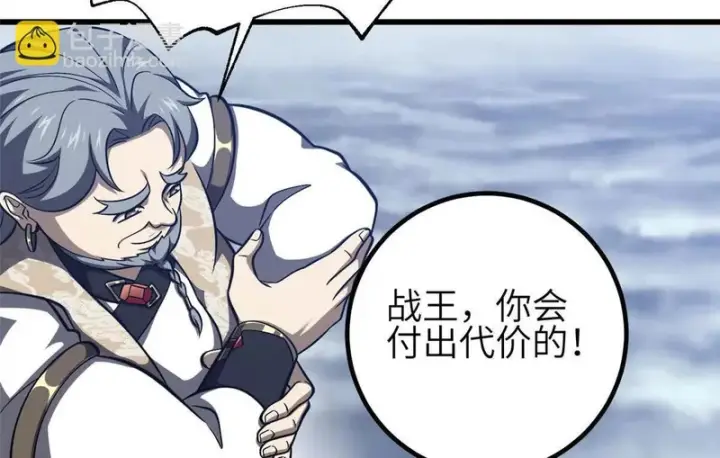 漫画《全球高武》337 老夫聊发少年狂第42张图