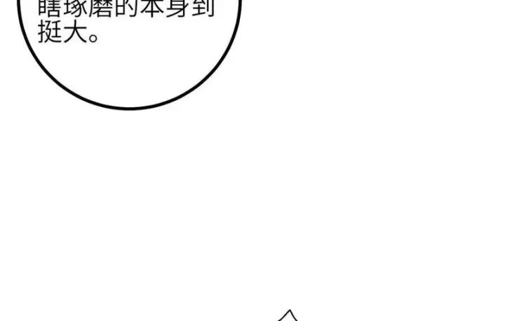 漫画《全球高武》337 老夫聊发少年狂第44张图