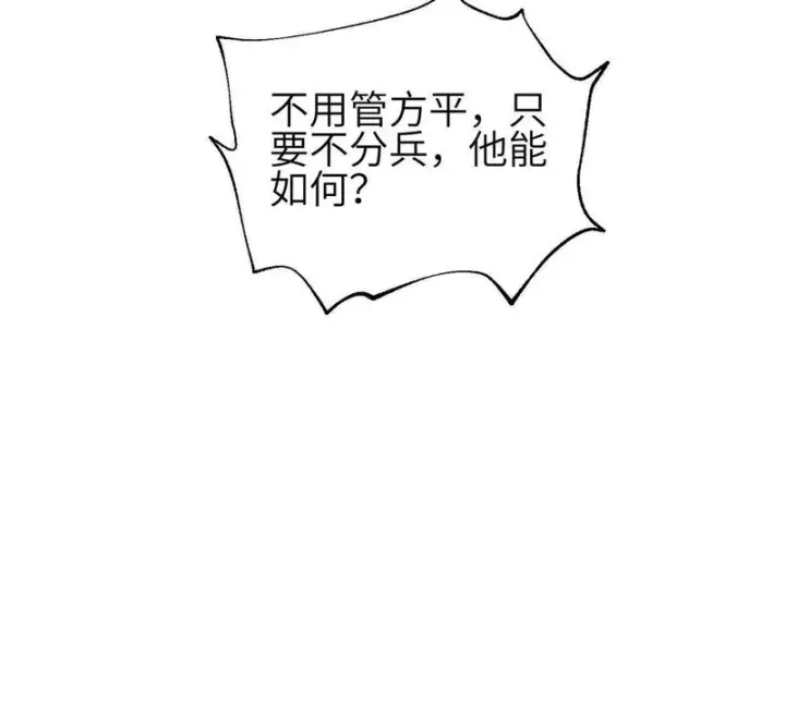 漫画《全球高武》337 老夫聊发少年狂第45张图