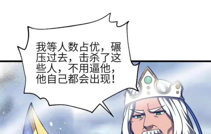 漫画《全球高武》337 老夫聊发少年狂第46张图