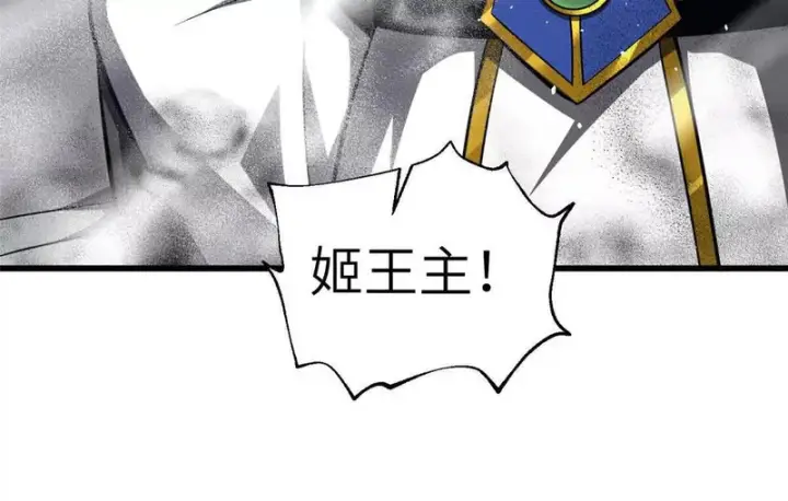 漫画《全球高武》337 老夫聊发少年狂第48张图