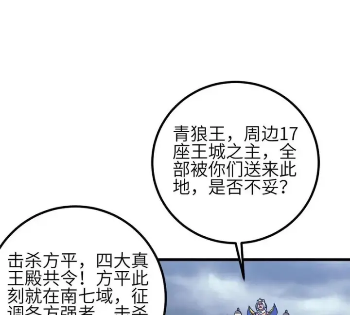 漫画《全球高武》337 老夫聊发少年狂第49张图