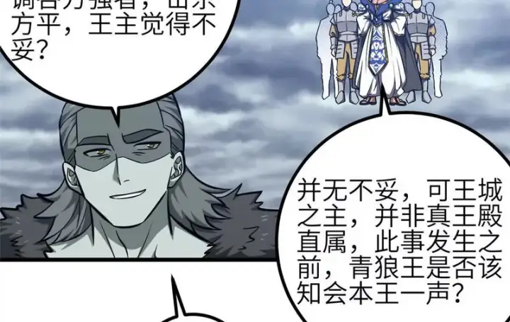 漫画《全球高武》337 老夫聊发少年狂第50张图