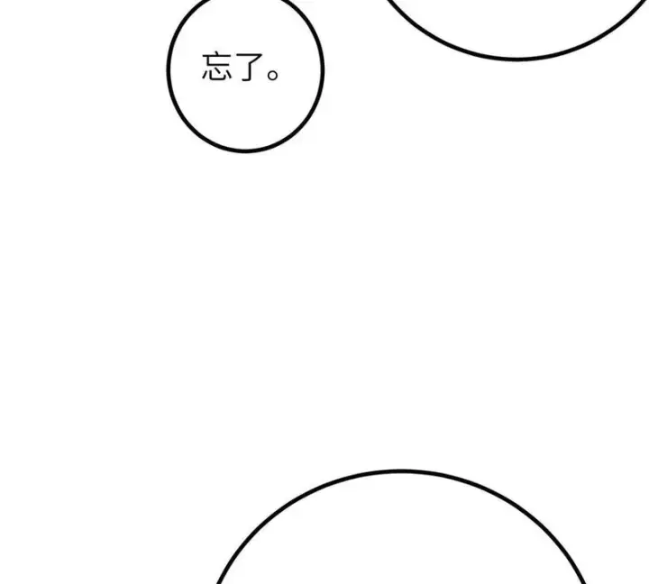 漫画《全球高武》337 老夫聊发少年狂第51张图