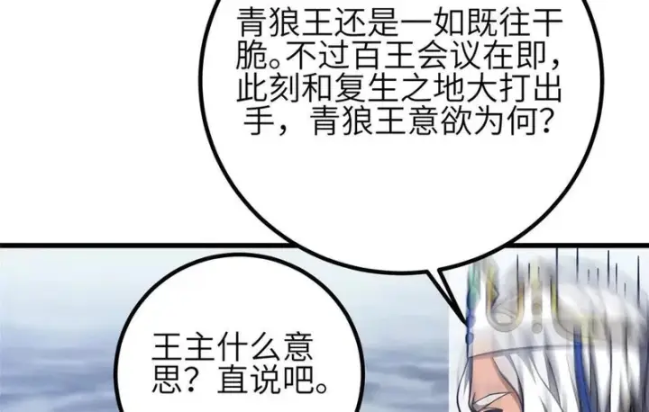 漫画《全球高武》337 老夫聊发少年狂第52张图