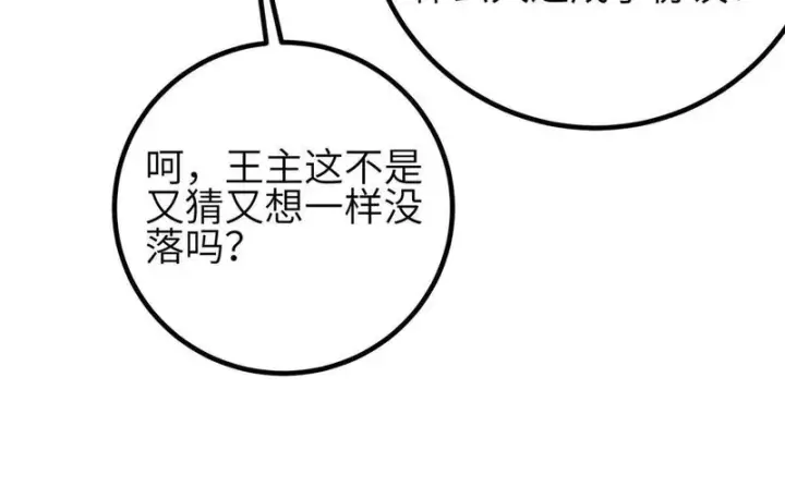 漫画《全球高武》337 老夫聊发少年狂第54张图