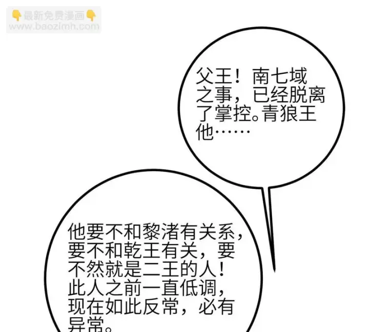 漫画《全球高武》337 老夫聊发少年狂第55张图