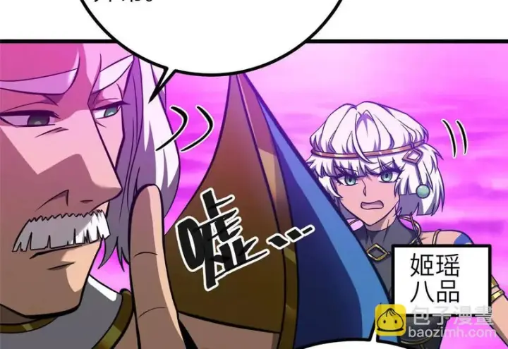 漫画《全球高武》337 老夫聊发少年狂第56张图