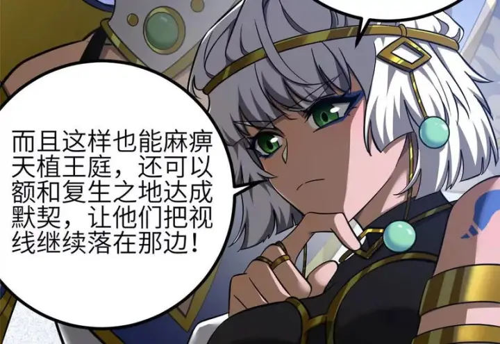 漫画《全球高武》337 老夫聊发少年狂第60张图