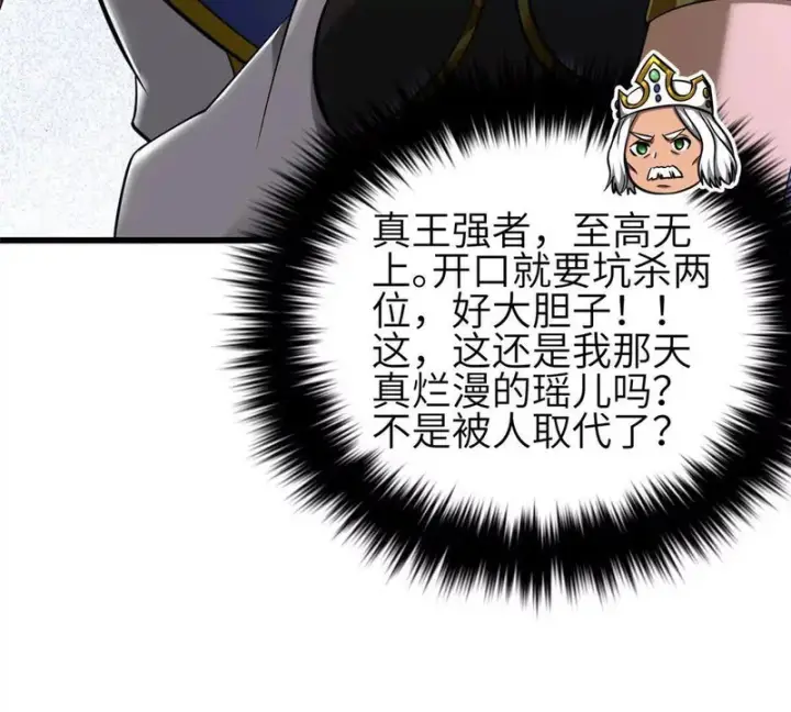漫画《全球高武》337 老夫聊发少年狂第61张图