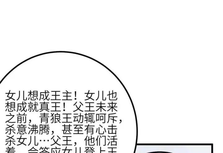 漫画《全球高武》337 老夫聊发少年狂第62张图