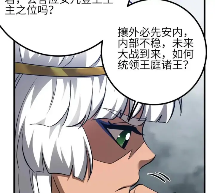 漫画《全球高武》337 老夫聊发少年狂第63张图