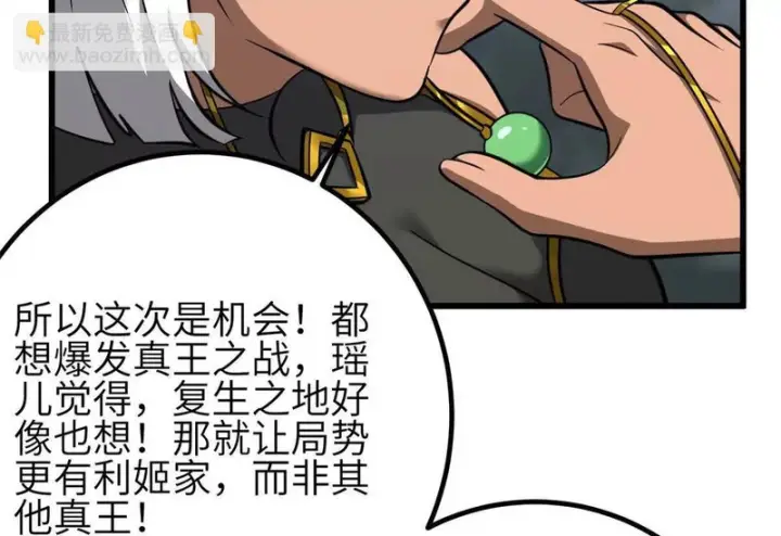 漫画《全球高武》337 老夫聊发少年狂第64张图