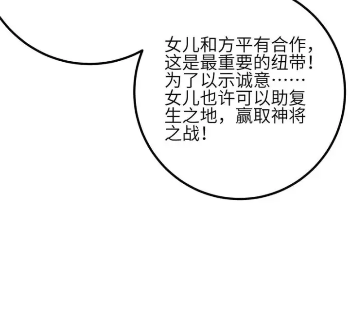 漫画《全球高武》337 老夫聊发少年狂第65张图