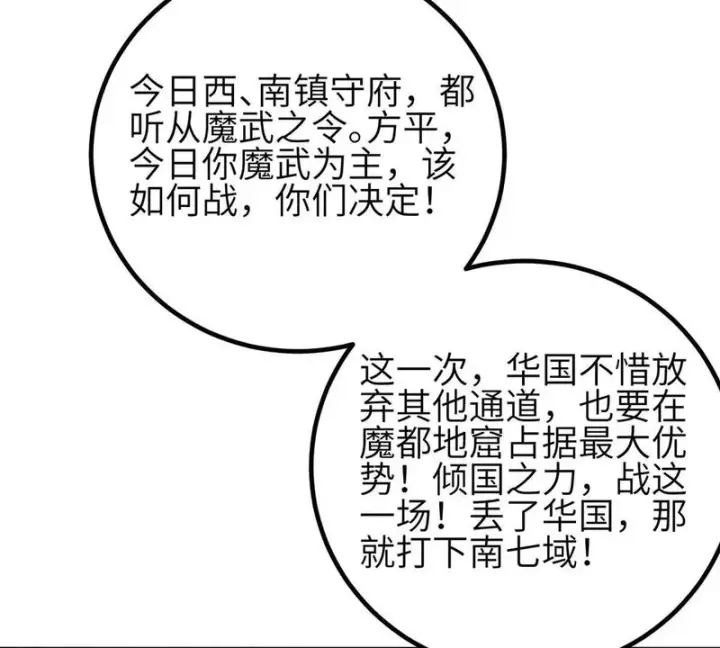 漫画《全球高武》337 老夫聊发少年狂第7张图