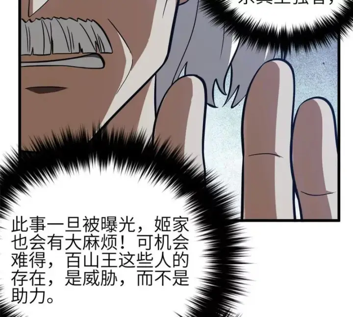 漫画《全球高武》337 老夫聊发少年狂第71张图