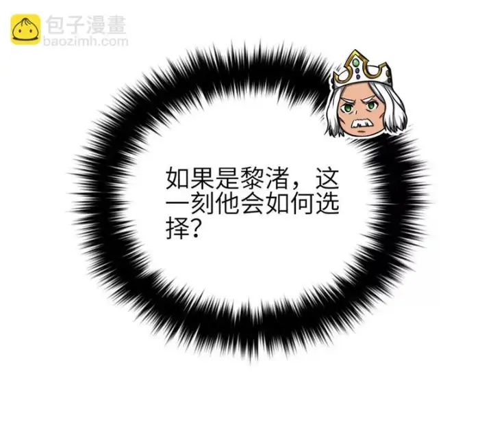 漫画《全球高武》337 老夫聊发少年狂第73张图