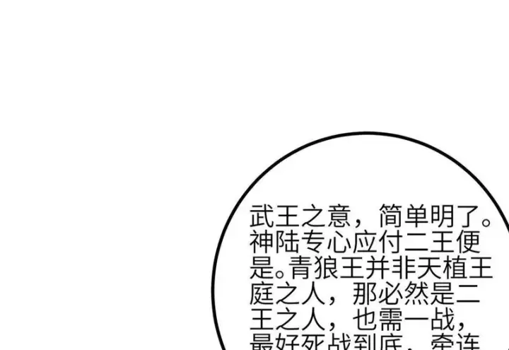 漫画《全球高武》337 老夫聊发少年狂第74张图