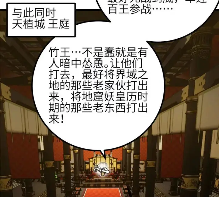 漫画《全球高武》337 老夫聊发少年狂第75张图