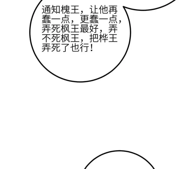 漫画《全球高武》337 老夫聊发少年狂第77张图