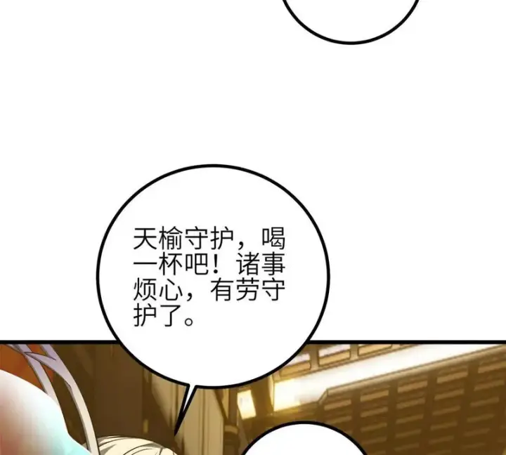 漫画《全球高武》337 老夫聊发少年狂第81张图
