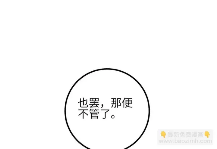 漫画《全球高武》337 老夫聊发少年狂第84张图