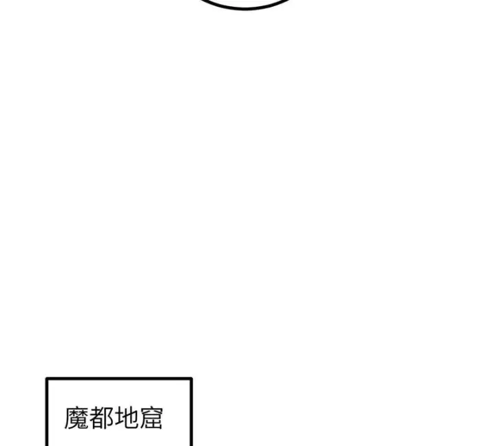 漫画《全球高武》337 老夫聊发少年狂第85张图