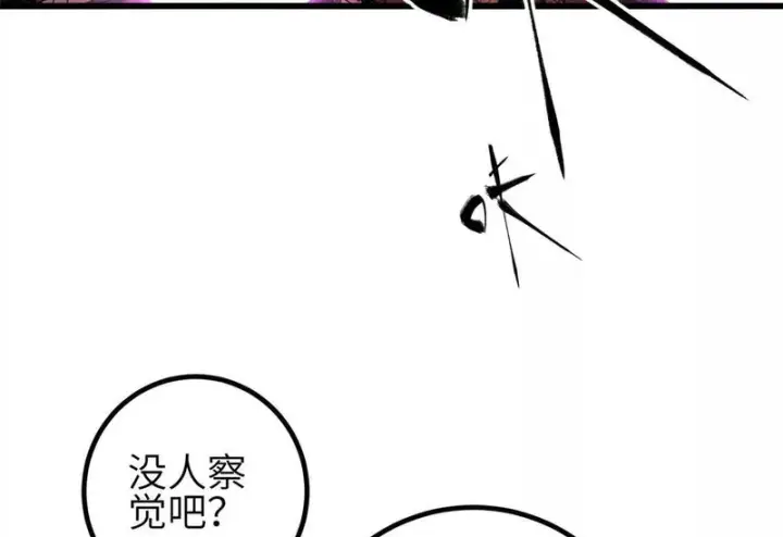 漫画《全球高武》337 老夫聊发少年狂第88张图