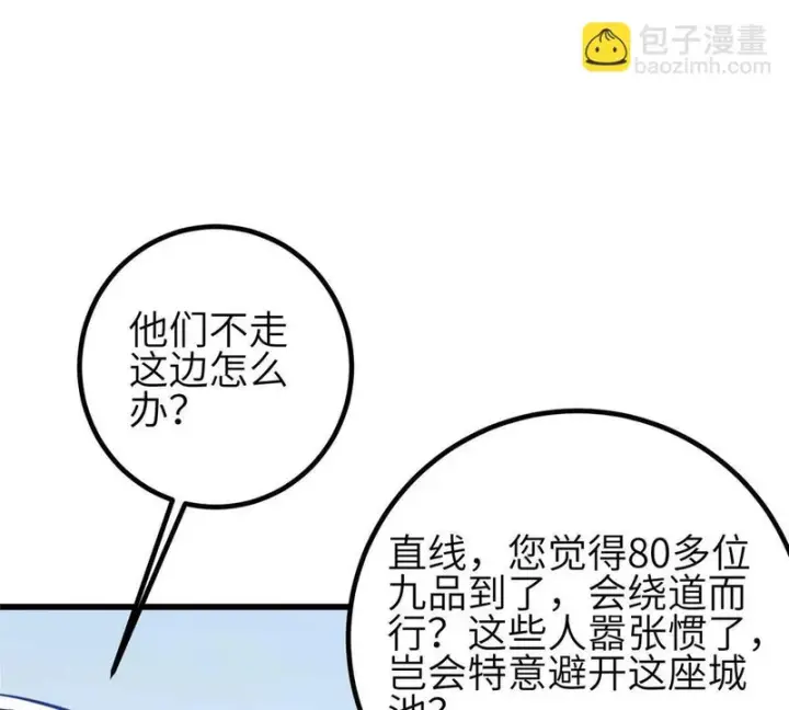 漫画《全球高武》337 老夫聊发少年狂第91张图