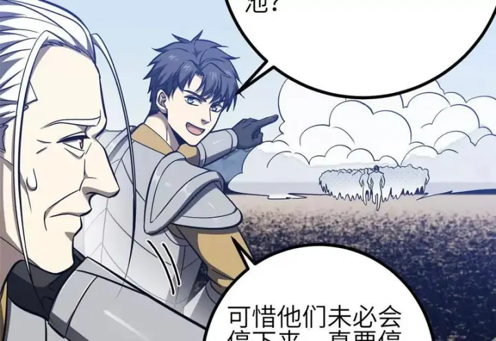 漫画《全球高武》337 老夫聊发少年狂第92张图