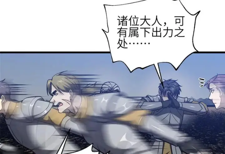 漫画《全球高武》337 老夫聊发少年狂第94张图