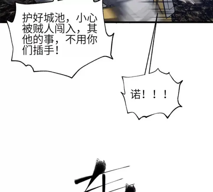 漫画《全球高武》337 老夫聊发少年狂第95张图