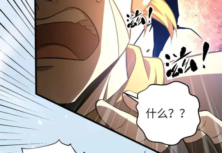 漫画《全球高武》337 老夫聊发少年狂第98张图