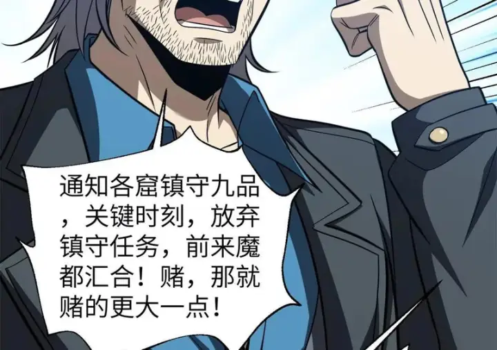 漫画《全球高武》338 嘴炮杀第10张图