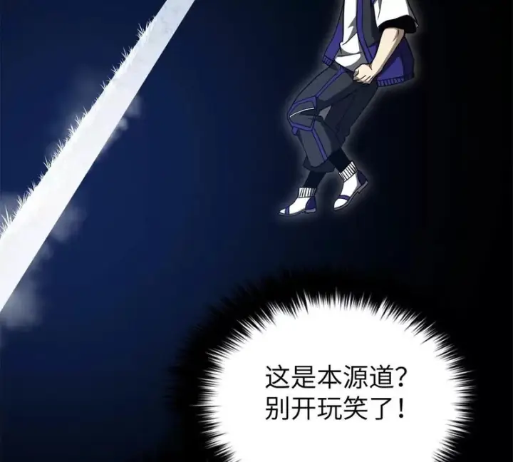 漫画《全球高武》338 嘴炮杀第101张图