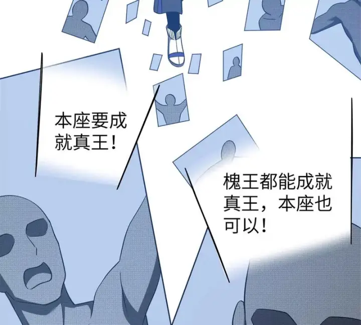 漫画《全球高武》338 嘴炮杀第105张图