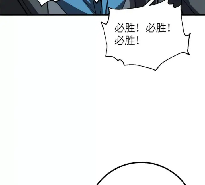 漫画《全球高武》338 嘴炮杀第11张图