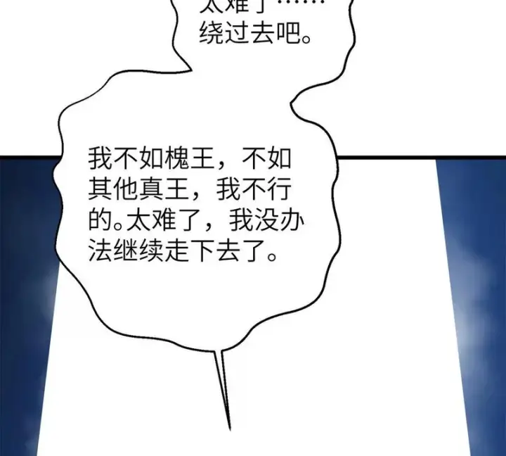 漫画《全球高武》338 嘴炮杀第111张图