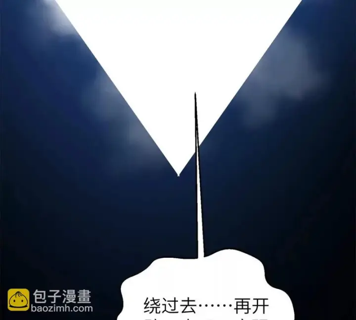 漫画《全球高武》338 嘴炮杀第113张图