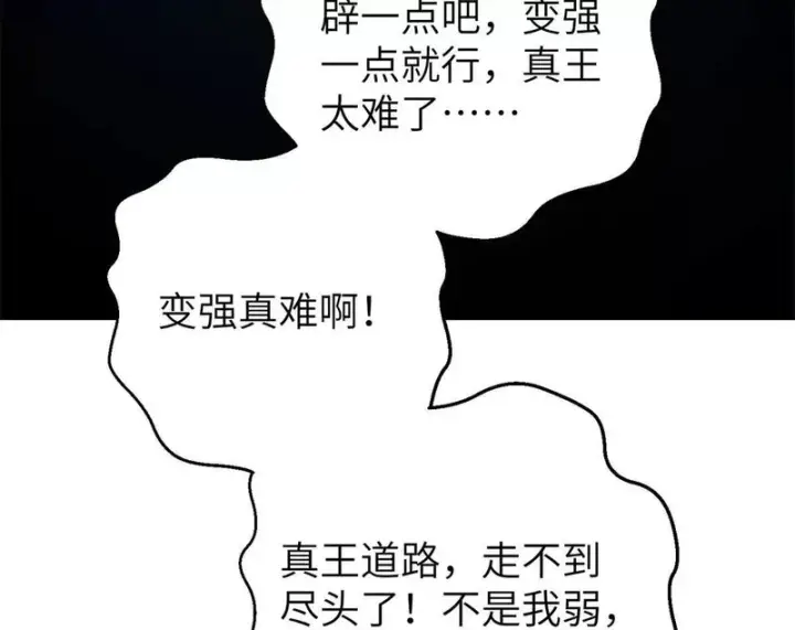 漫画《全球高武》338 嘴炮杀第114张图