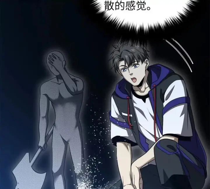 漫画《全球高武》338 嘴炮杀第117张图
