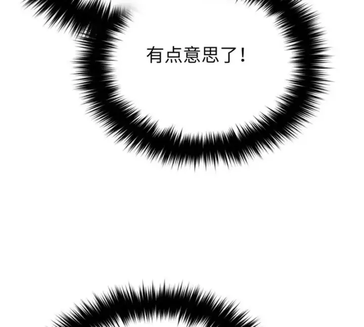 漫画《全球高武》338 嘴炮杀第119张图