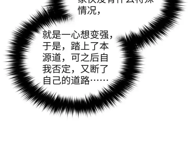 漫画《全球高武》338 嘴炮杀第122张图