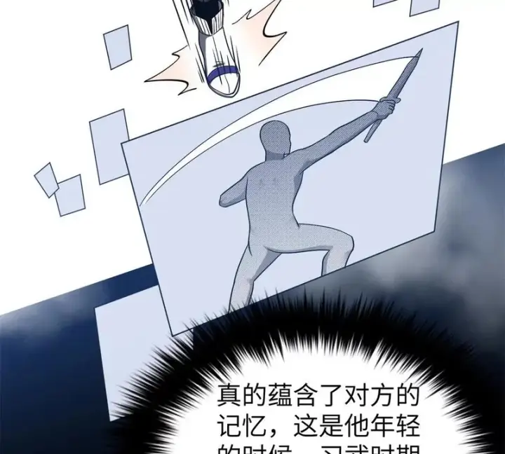 漫画《全球高武》338 嘴炮杀第125张图