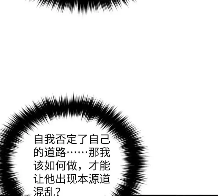 漫画《全球高武》338 嘴炮杀第127张图