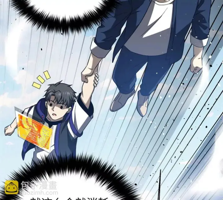 漫画《全球高武》338 嘴炮杀第129张图