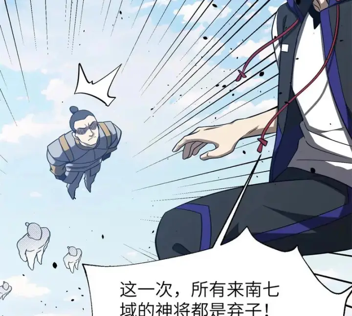 漫画《全球高武》338 嘴炮杀第137张图