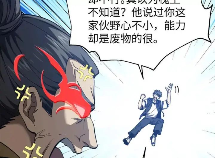 漫画《全球高武》338 嘴炮杀第140张图